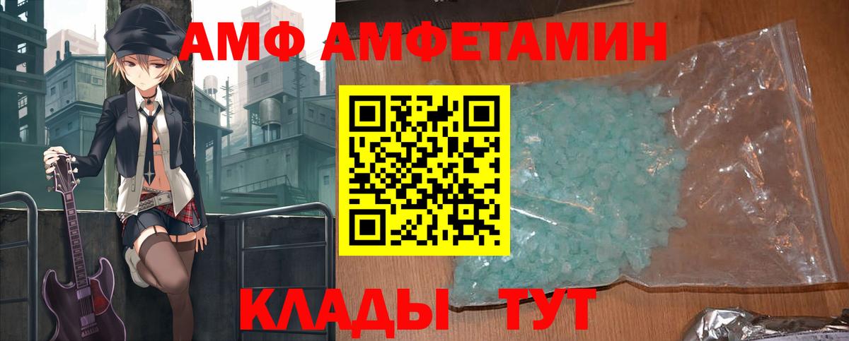 Амфетамин 97%  АМФЕТАМИН  Мичуринск  Вход с VPN 