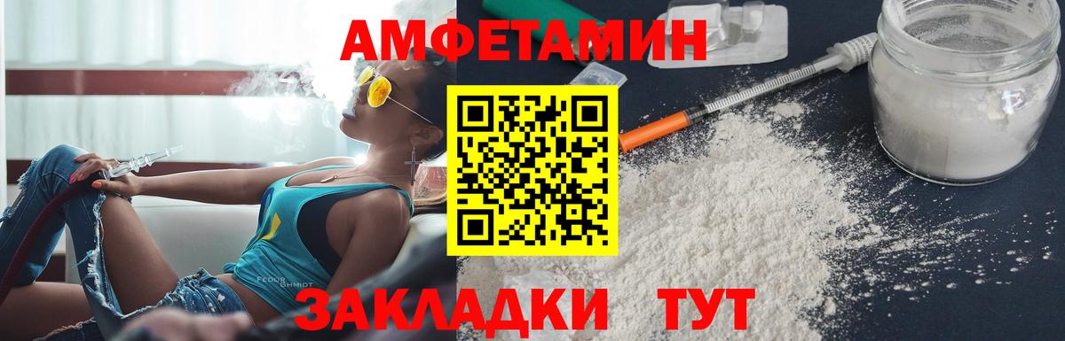 АМФ Розовый Мичуринск