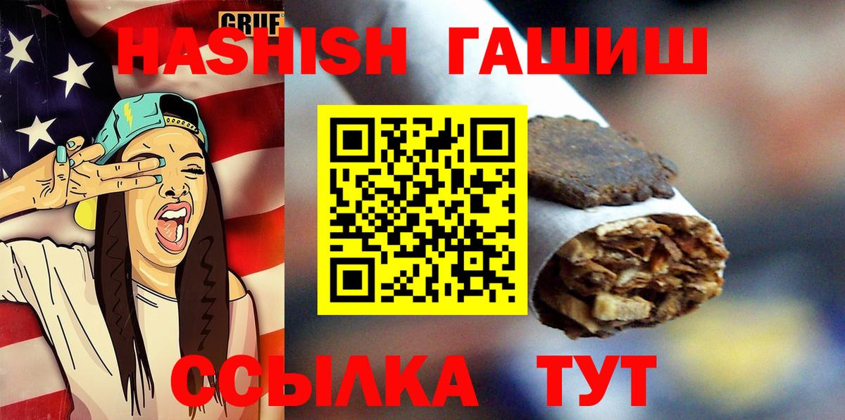 ГАШ убойный  Вход с VPN  ГАШ AMNESIA HAZE  ГАШИШ  Мичуринск 