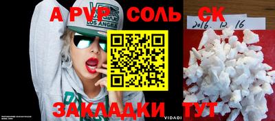 spice Гусиноозёрск