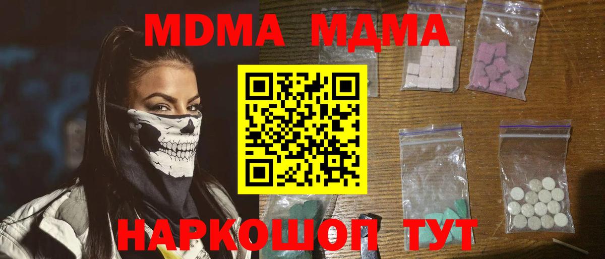 MDMA молли Мичуринск