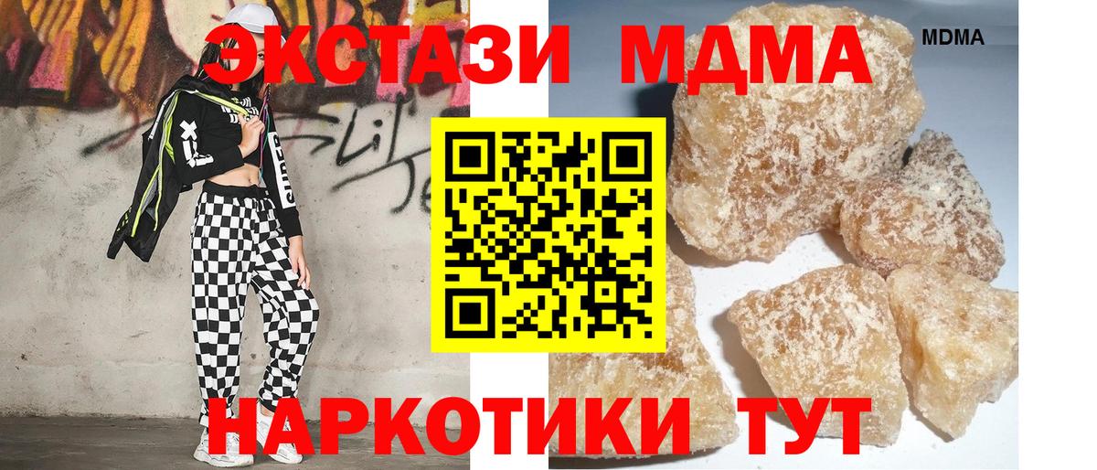 MDMA  Вход с VPN  Мичуринск  МДМА crystal  MDMA crystal 