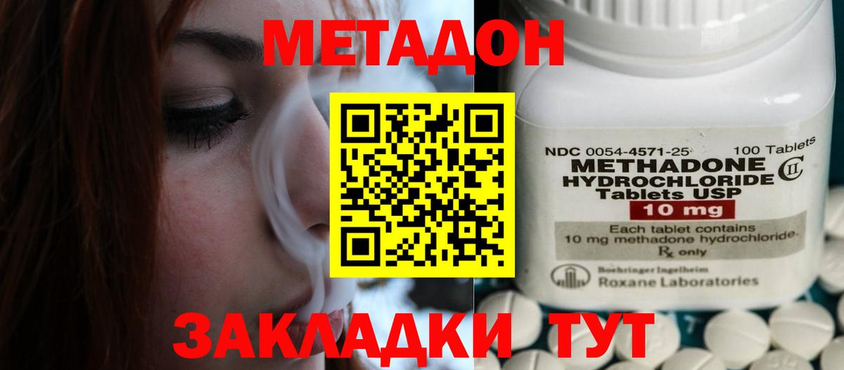 Метадон мёд Мичуринск